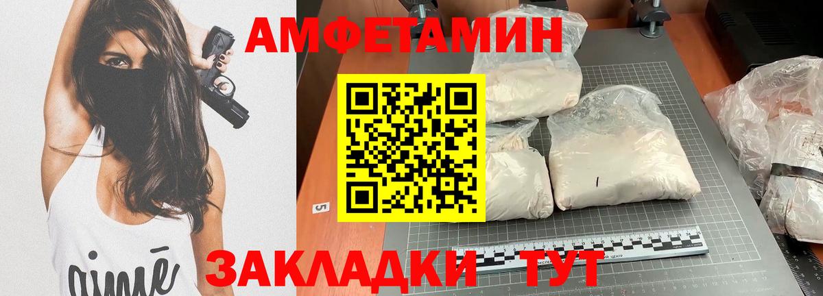 Амфетамин  АМФ 97%  Вход с VPN  Дедовск 