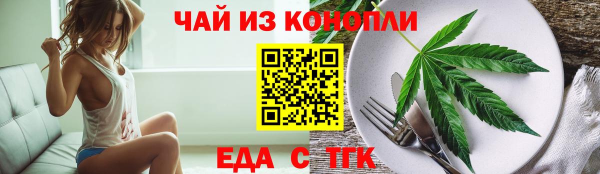 Дедовск  Еда ТГК конопля  Вход с VPN 