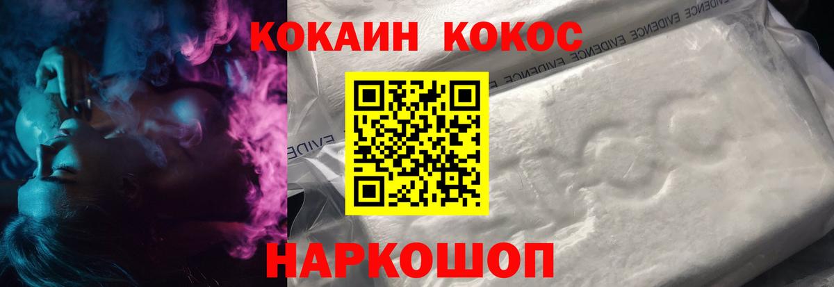 COCAIN VHQ  Вход с VPN  Cocaine  КОКАИН VHQ  Дедовск 