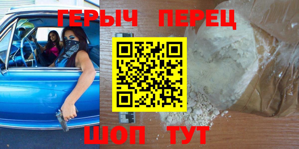 Героин герыч Дедовск
