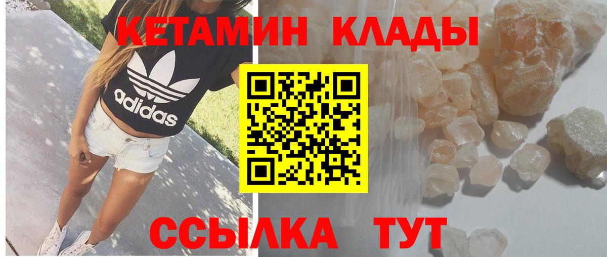 Кетамин VHQ Дедовск