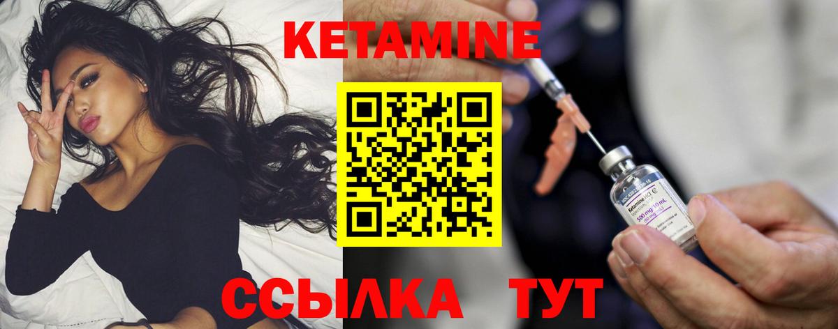 КЕТАМИН VHQ  Вход с VPN  Дедовск 