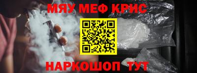 мефедрон мука Можайск