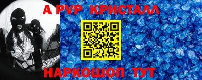 apvp Моздок