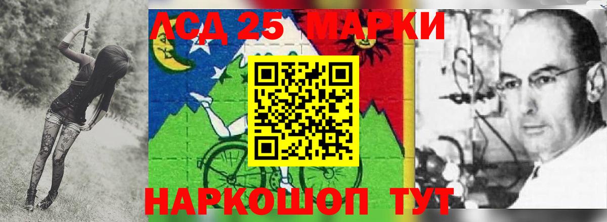 LSD-25 экстази кислота Дедовск