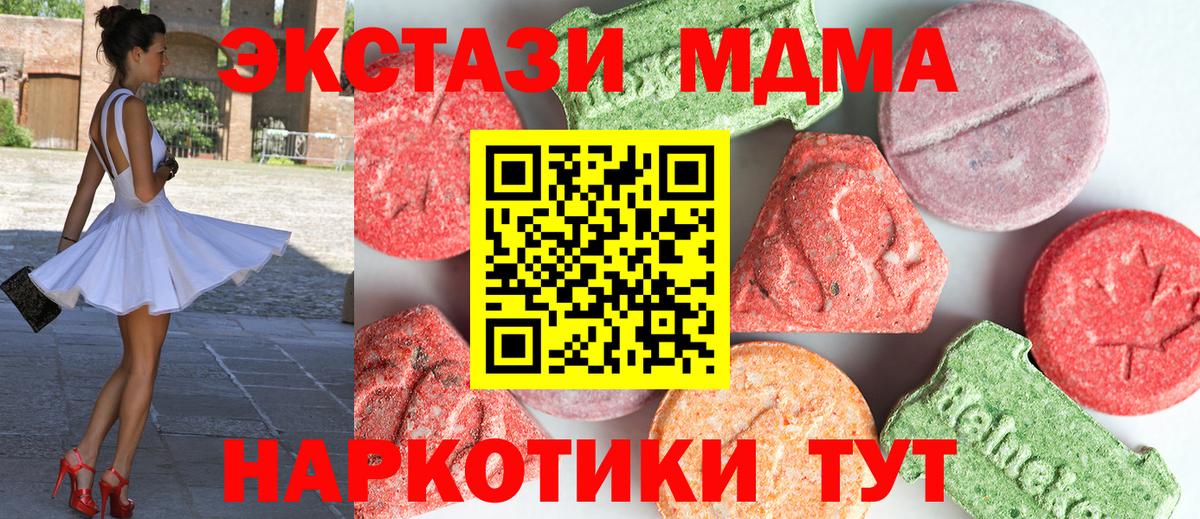 МДМА crystal  Вход с VPN  Дедовск  MDMA  MDMA молли 
