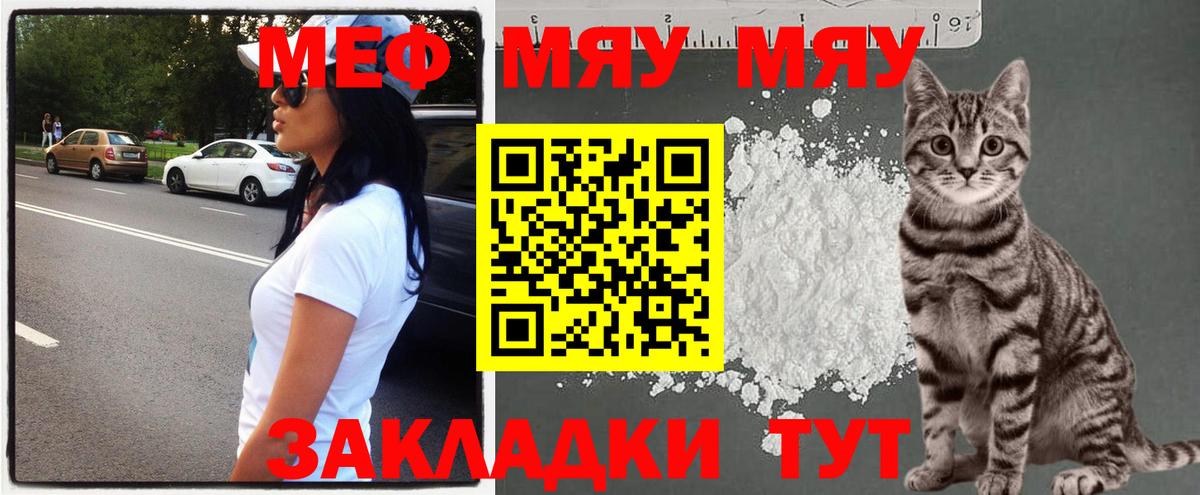 Меф  Вход с VPN  Мефедрон мука  Дедовск  Меф mephedrone 