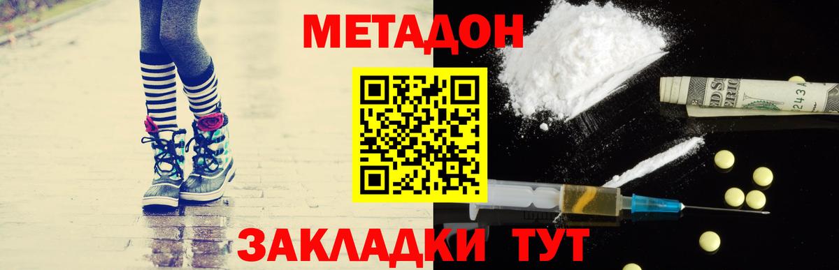 сайты даркнета наркотические препараты  Метадон VHQ  Вход с VPN  Дедовск  МЕТАДОН мёд 