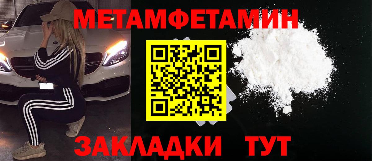МЕТАМФЕТАМИН Methamphetamine Дедовск