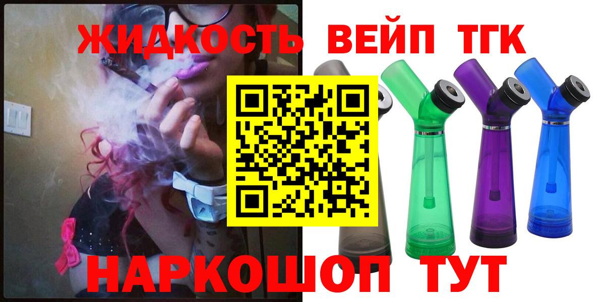 ТГК THC oil Дедовск