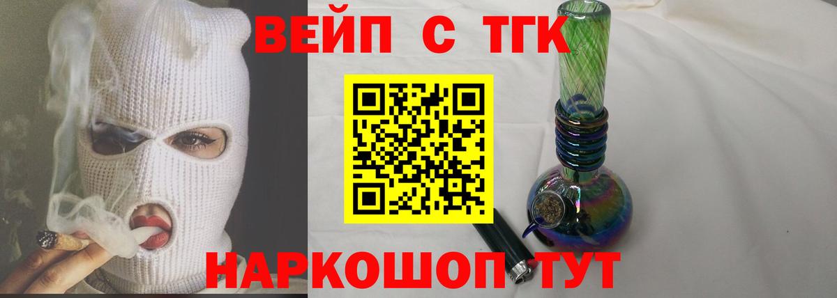 ТГК THC oil  Вход с VPN  Дедовск 