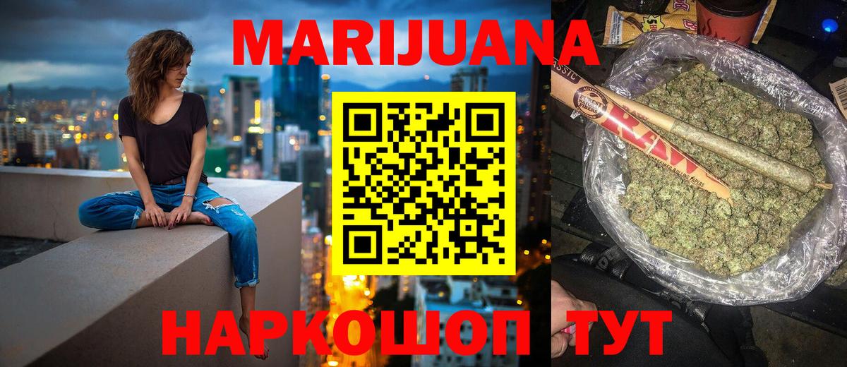 МАРИХУАНА тримм  Бошки марихуана AK-47  Вход с VPN  Каннабис MAZAR  Дедовск 